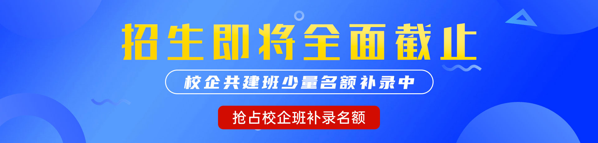 小骚货操死你视频在线观看"校企共建班"